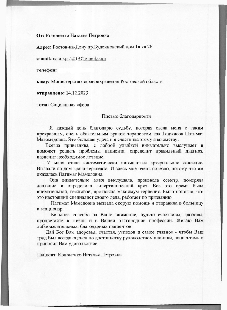 Кононенко (1)_page-0002.jpg